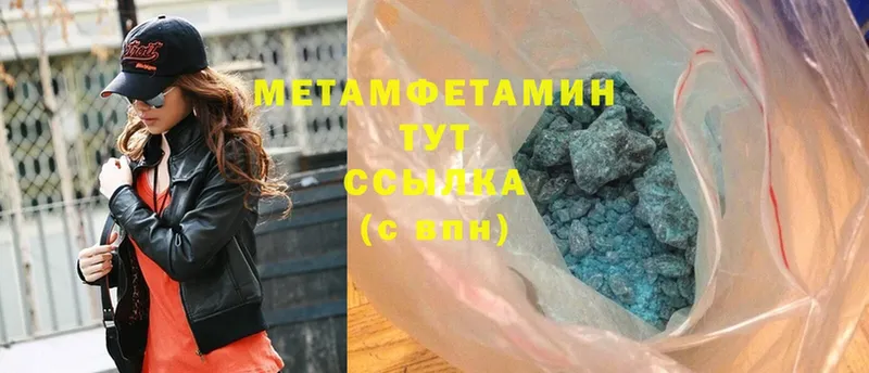 Метамфетамин кристалл  Электросталь 